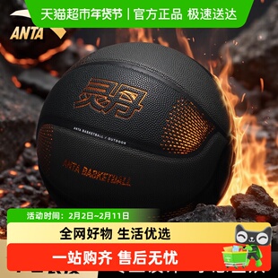 安踏篮球成人7号标准欧文灵丹专业比赛七手感之王正品耐打耐磨