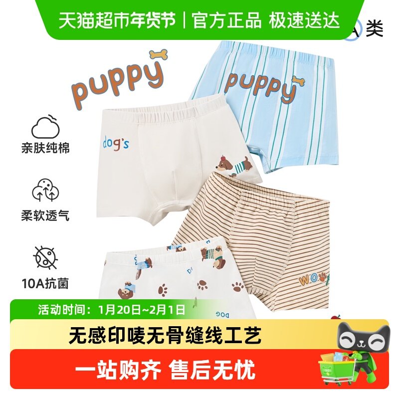 尼多熊2025新款男童内裤儿童内裤宝宝四角裤中小童平角裤幼儿短裤,童装/婴儿装/亲子装,内裤,淘宝优惠券,粉丝福利购,淘宝优惠卷