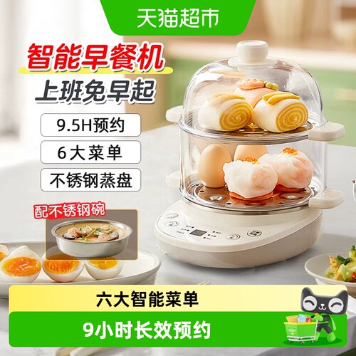 小熊循环蒸汽速热双层蒸蛋器