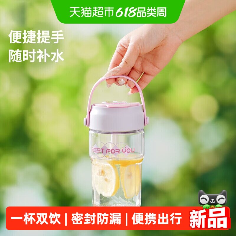 贝瑟斯新款tritan双饮运动吸管水杯大容量耐高温学生校园男女茶杯