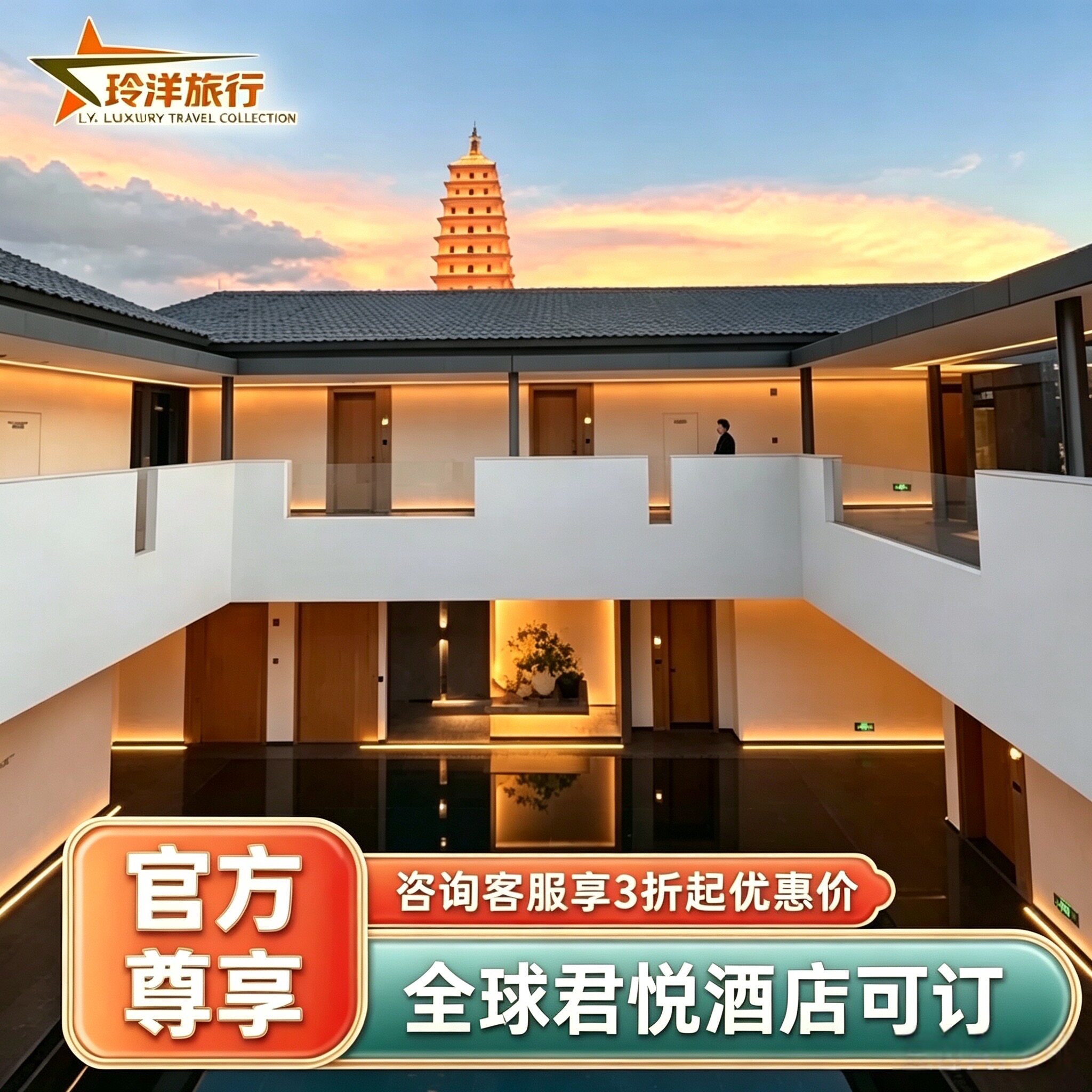 全国君悦酒店通兑特惠套餐预订北京广州深圳成都长沙昆明三亚代订