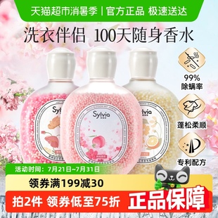 3瓶组合装 立白香维娅云感香氛留香珠180g 绝佳留香柔顺净护