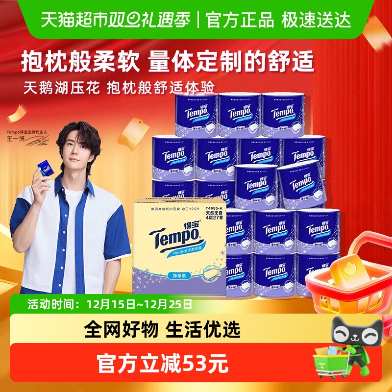 ����Ʒ���С�Tempo/�ñ���ֽ4����о����ֽ��ֽ��Ͳֽ145g*27�� 76.9Ԫ