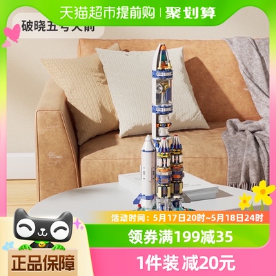 佳奇积木JAKI火箭模型
