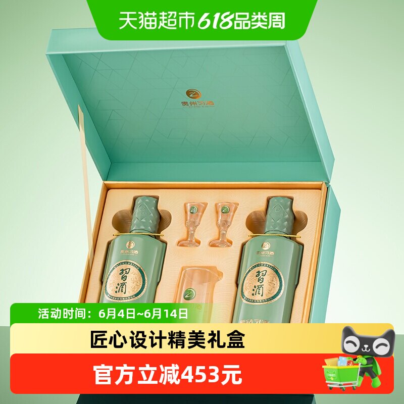 贵州习酒白酒醇钻习酒礼盒整箱装53度500ml*2*3盒酱香型白酒宴请