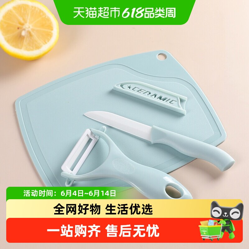 贝瑟斯陶瓷刀水果刀便携随身家用瓜刨削皮器刮皮刀具套装3件套