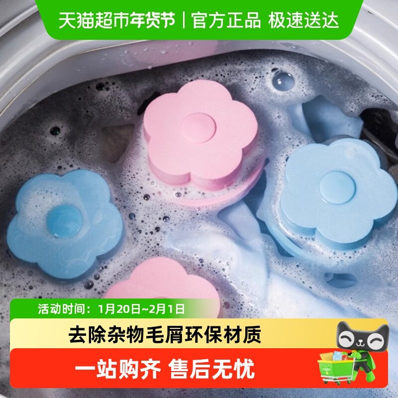 洗衣机漂浮物过滤网袋滤毛器除毛器去污家用衣服专用护洗袋神器,收纳整理,洗衣吸毛器,淘宝优惠券,粉丝福利购,淘宝优惠卷