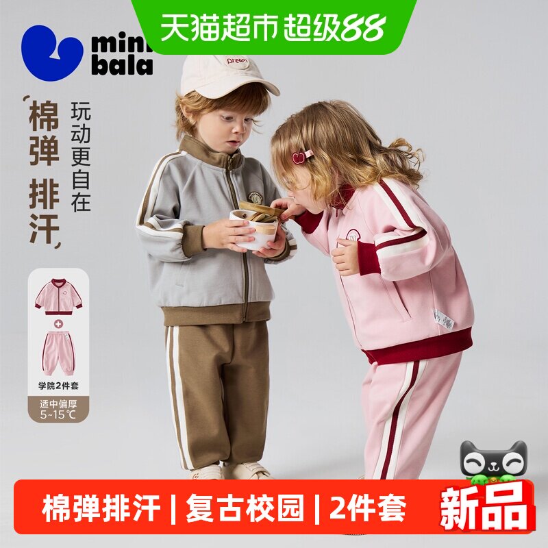 MiniBala迷你复古外套长裤套装
