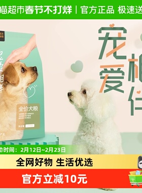 网易严选狗粮宠爱相伴全价犬粮流浪狗幼成犬泰迪金毛通用国产粮