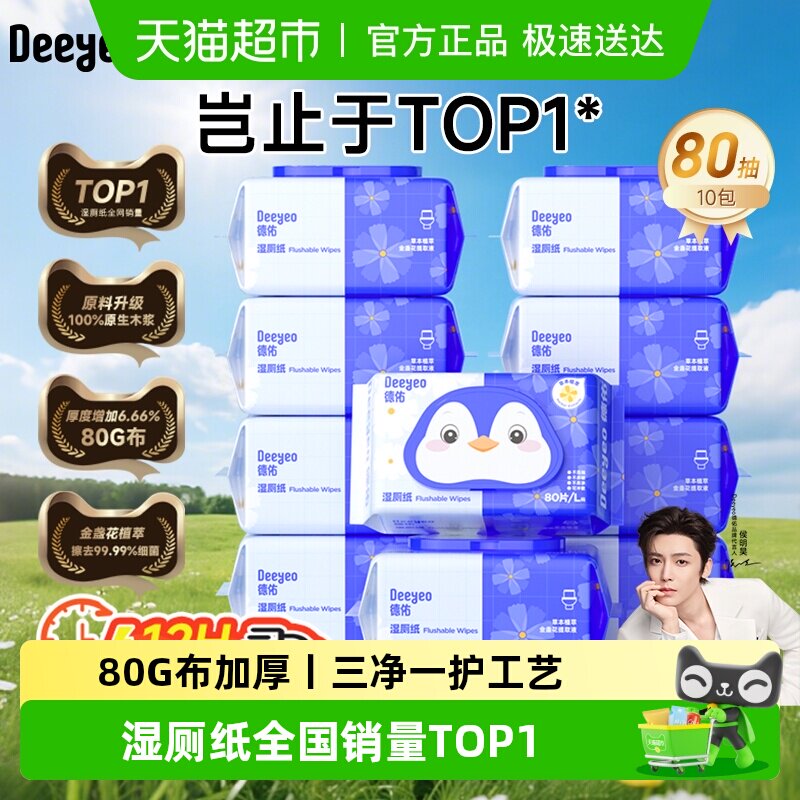 ���������Żݡ����ӽ�յ��ʪ��ֽ�����Ӻ����ʪֽ����ֽʪ�� 42.69Ԫ