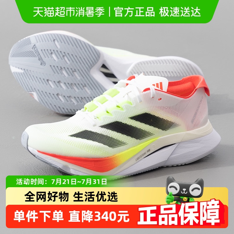Adidas/阿迪达斯跑步鞋