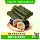 港苔滋味A5寿司海苔即食紫菜大片做包饭专用材料食材零食家用diy