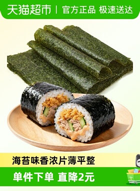 港苔滋味A5寿司海苔即食紫菜大片做包饭专用材料食材零食家用diy