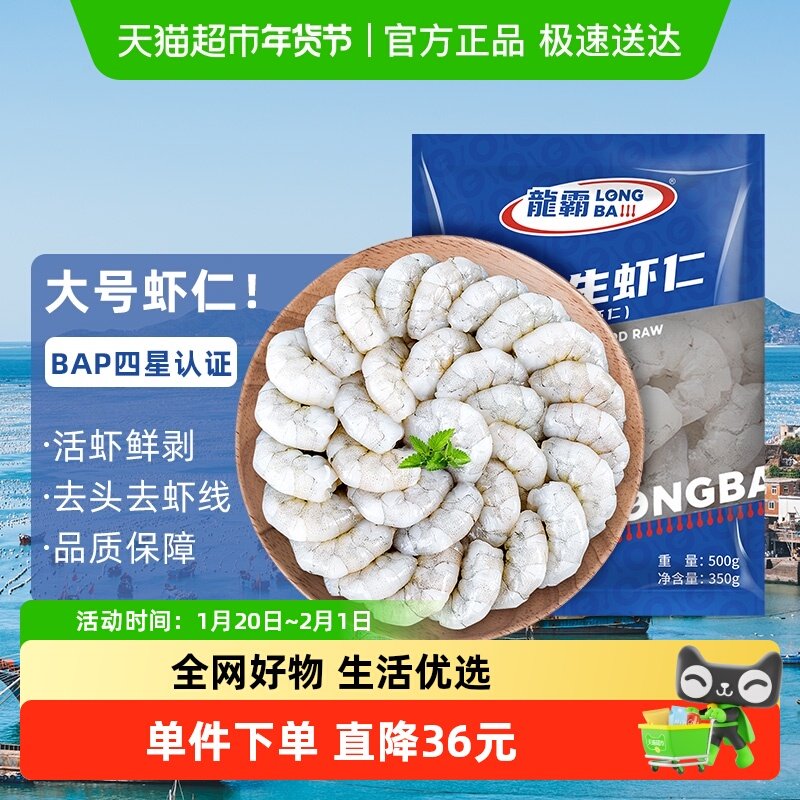国联鲜冻翡翠生虾仁冷冻去虾线精选特级新鲜鲜冻商用,水产肉类/新鲜蔬果/熟食,虾仁,淘宝优惠券,粉丝福利购,淘宝优惠卷