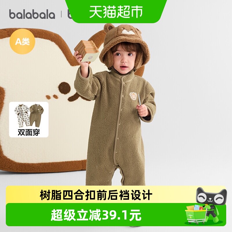 巴拉巴拉balaOne连体衣两面穿