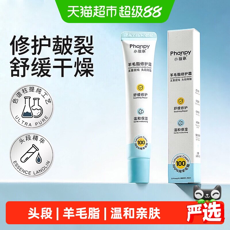 小雅象羊脂膏膏20g拍2件 37元 - 86线报