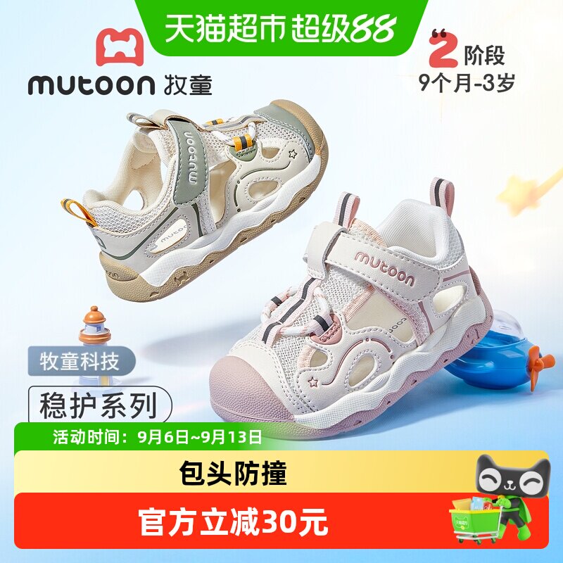 牧童宝宝学步透气包头凉鞋图片