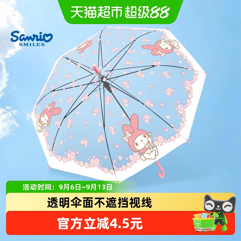 诗佩琪透明小学生高颜值儿童雨伞图片