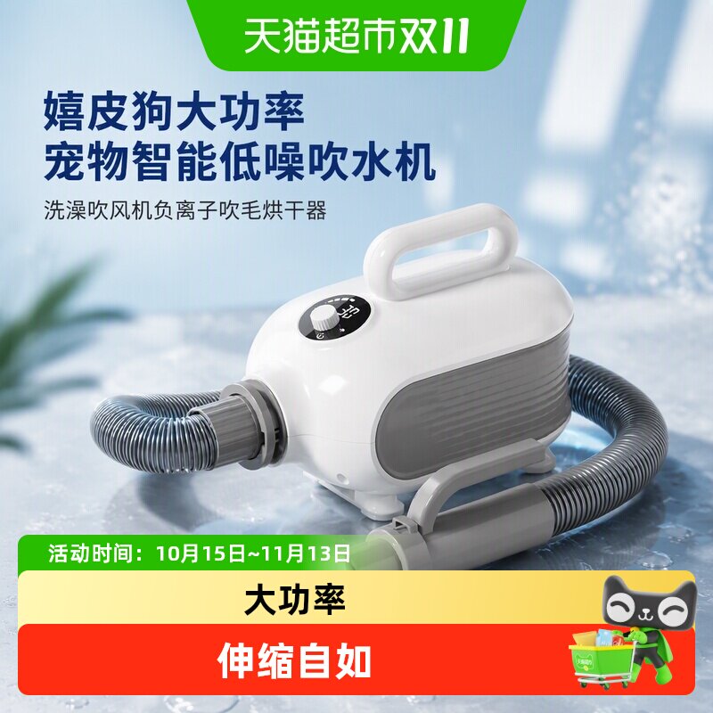 嬉皮狗大功率宠物智能低噪吹水机洗澡吹风机负离子吹毛烘干器