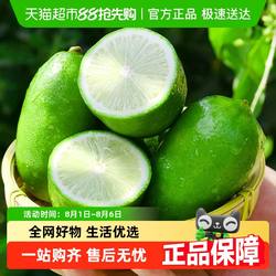 【顺丰包邮】正宗海南新鲜无籽皮薄多汁香水青柠檬一级水果小青桔