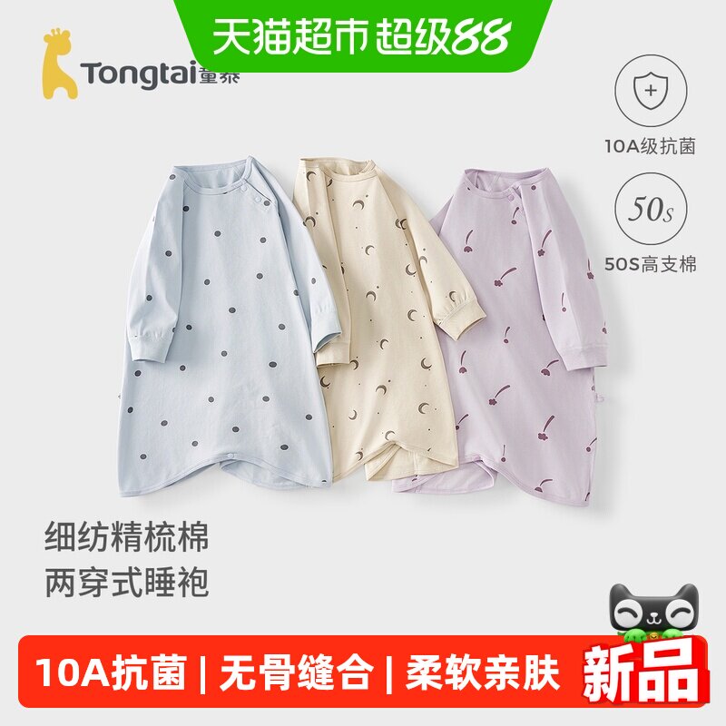 童泰纯棉连体男女童幼儿睡袍图片