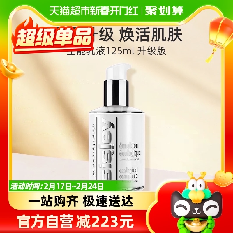 Sisley/ϣ˼��ȫ����Һ125ml��ͼ