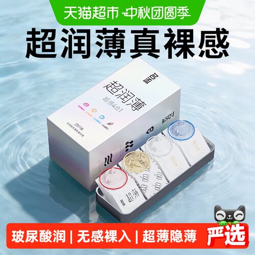 名流超薄玻尿酸套润滑一冲即净