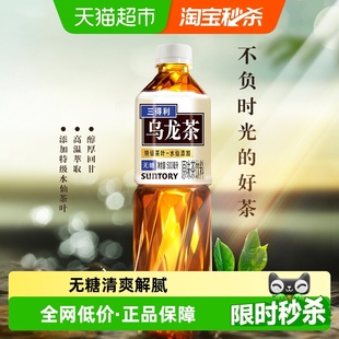 三得利乌龙茶饮料整箱清爽自然解腻饮品 代言人成毅同款