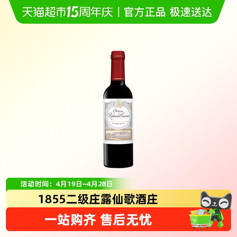 露仙歌酒庄园红酒法国波尔多原瓶进口二级庄梅洛赤霞珠干红葡萄酒