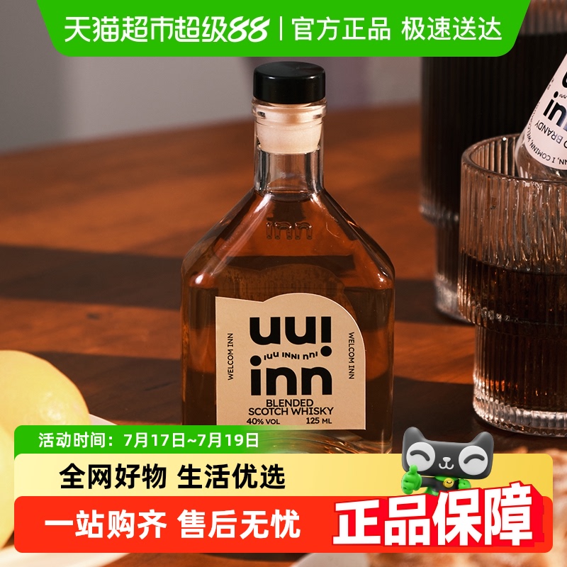 牛引iuuinn进口英国威士忌