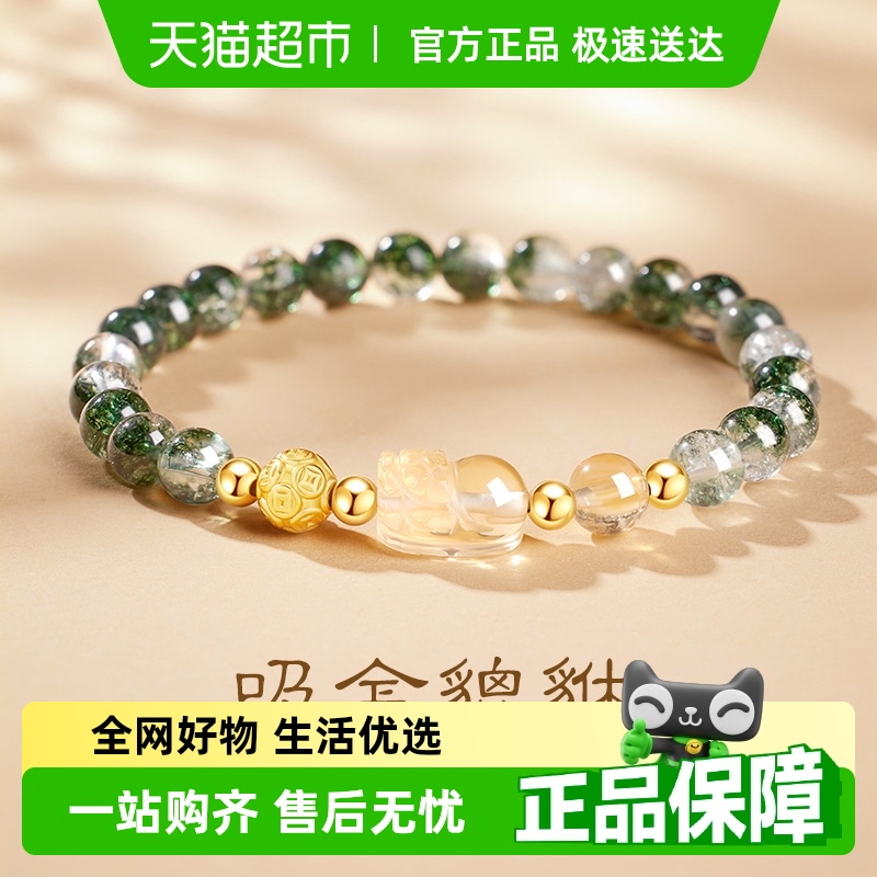 珍·尚银绿幽灵黄水晶手链