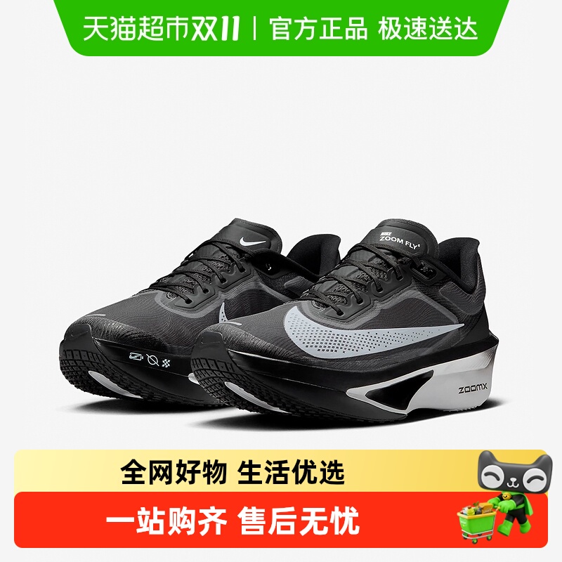 Nike耐克男训练碳板跑步鞋