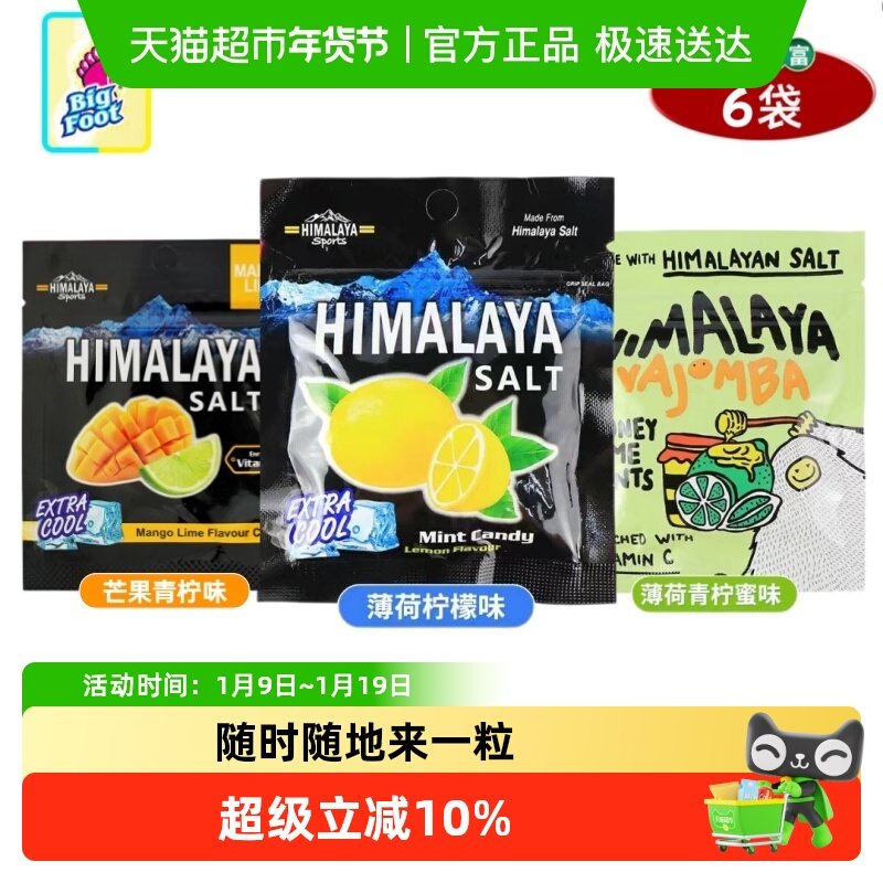 大马碧富薄荷柠檬味薄荷青柠蜜味芒果青柠味糖果马来西亚进口零食