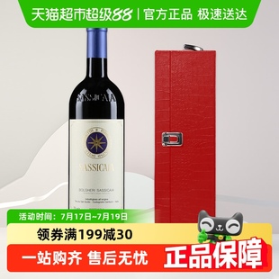 西施佳雅紅酒意大利進口托斯卡納圣奎托酒莊西施嘉雅干紅葡萄酒