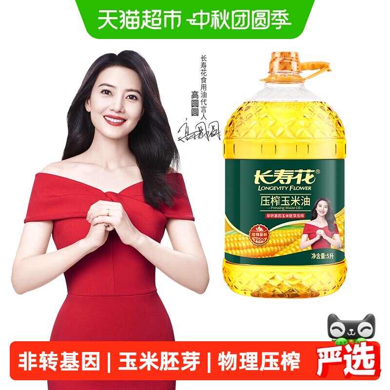 长寿花充氮保鲜玉米油5L图片