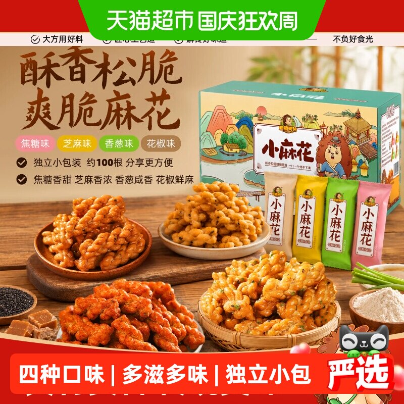 刺猬阿甘小麻花360g花椒焦糖芝麻香葱4口味整箱独立包装休闲零食