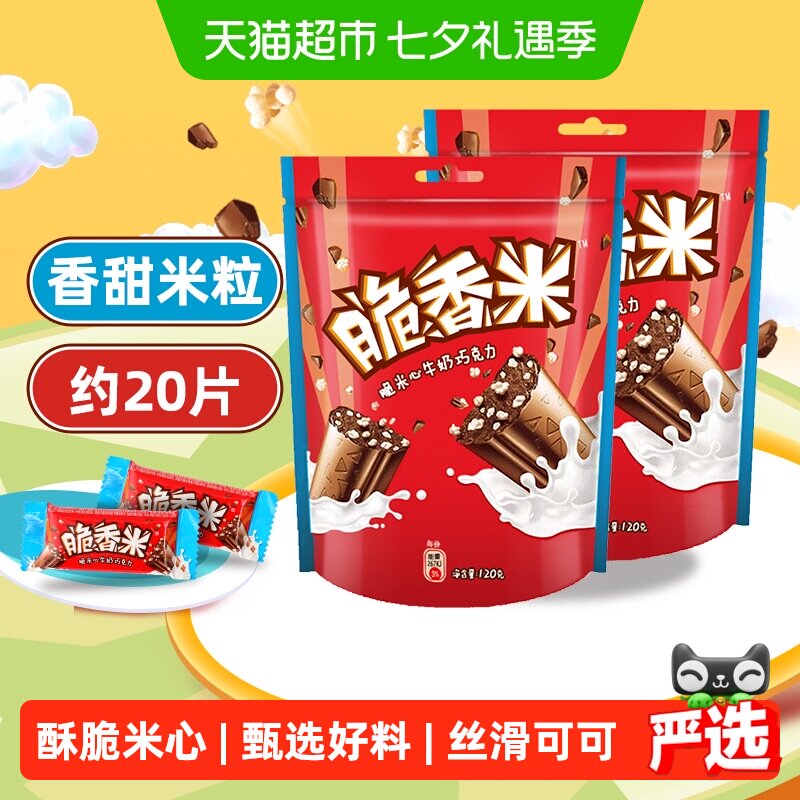 德芙脆香米脆米心牛奶夹心巧克力120gx2袋儿童小零食糖果休闲