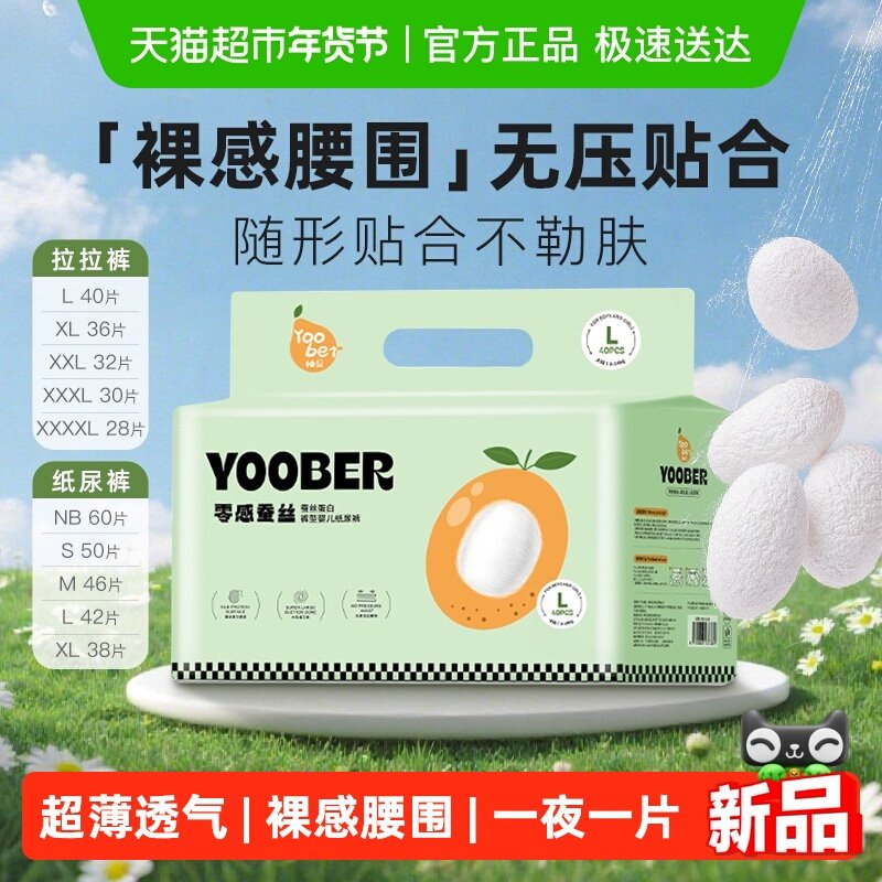 �ֱ���в�˿����ֽ��������㱦����ҹ��˿���׻���Ӥ����ʪ 59.76Ԫ(��88VIP 95��)