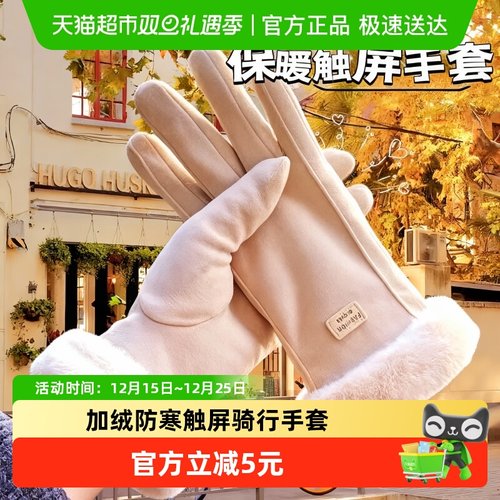 过凡骑车手套加厚礼品