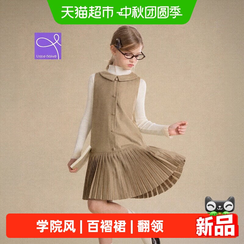 LittleNaive女童学院风背心裙图片