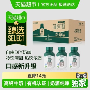 20瓶高钙全脂牛奶早餐奶礼盒装 圣牧4.0有机纯牛奶200ml 臻选