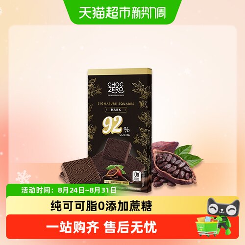 CHOCZERO美国92%黑巧低脂90g