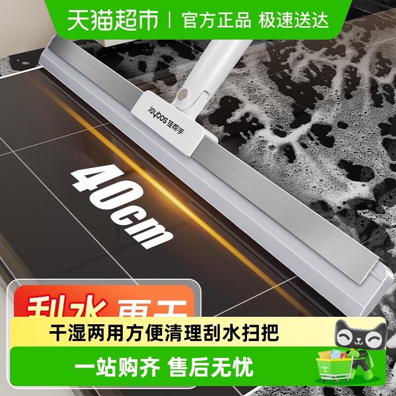 佳帮手新款胶条地刮魔术扫把