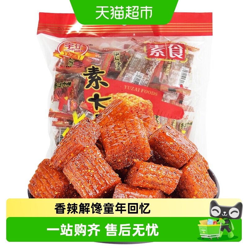 宇仔辣条素大刀肉儿时怀旧香辣素肉香辣味解馋小零食小吃休闲食品