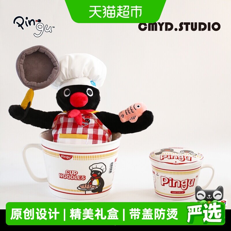 CMYDStudio可爱企鹅泡面碗水杯图片