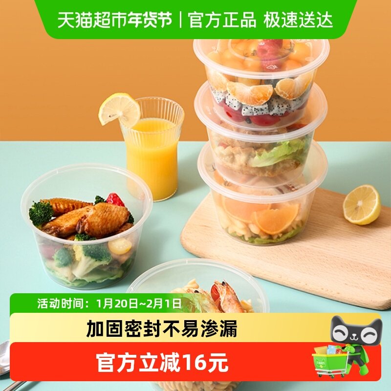 美丽雅一次性碗360ml*50套外卖打包盒家用冰粉碗圆形透明加厚汤碗,餐饮具,一次性餐盒,淘宝优惠券,粉丝福利购,淘宝优惠卷