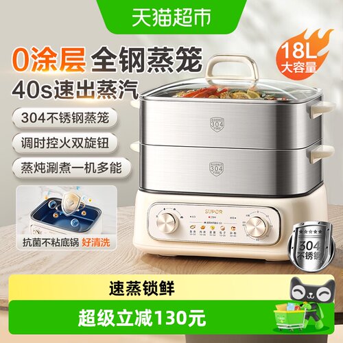 苏泊尔电蒸锅三层不锈钢上蒸下煮