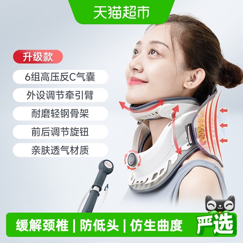 鱼跃充气式颈椎牵引器仿生曲度图片