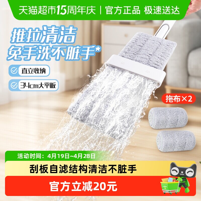 妙洁免手洗平板拖把一拖净懒人拖地神器家用大号拖布干湿两用1把