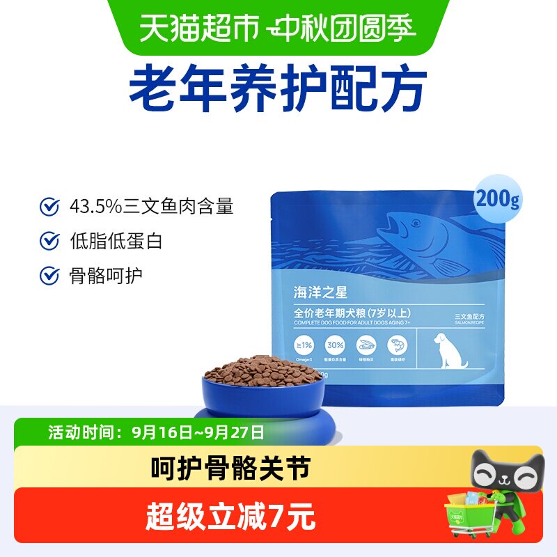 海洋之星体重控制低脂狗粮图片